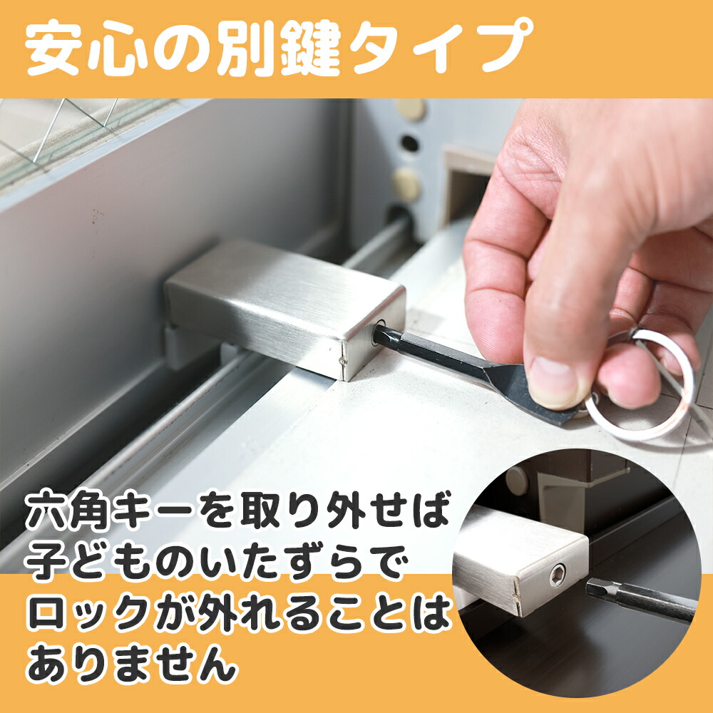 【楽天市場】\新発売特価／鍵付き 窓 ロック 防犯グッズ 窓ストッパー 補助錠 引き戸/サッシ/網戸のチャイルドロック 子どもやペットの落下