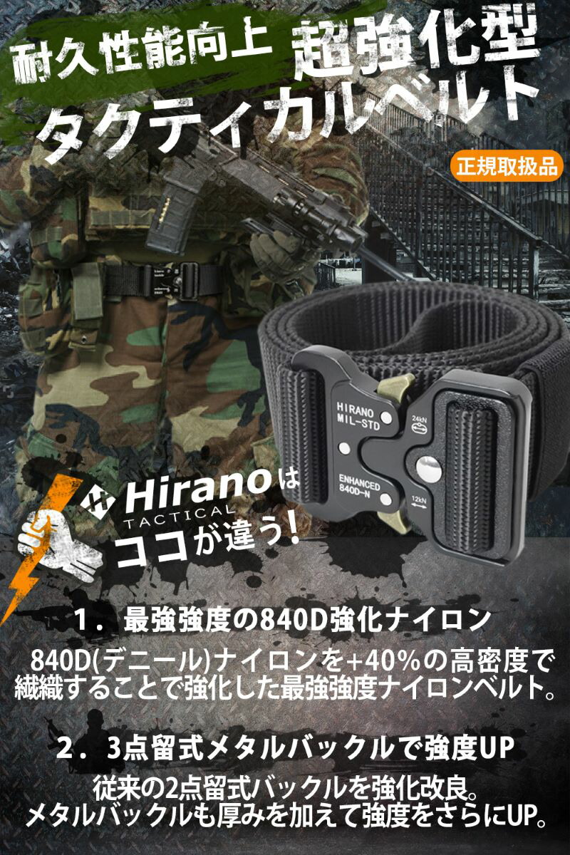 楽天市場 圧倒的高評価 Hiranoタクティカル タクティカルベルト ワンタッチベルト サバゲー ベルト 作業ベルト メンズベルト Ek Tb001 こども用品と暮らし雑貨ママキッズ