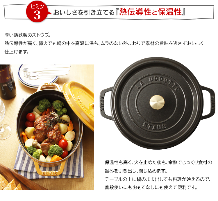 発売モデル-STAUB - STA•UB ほ•うろう鍋 ココット ラウンド チェリー