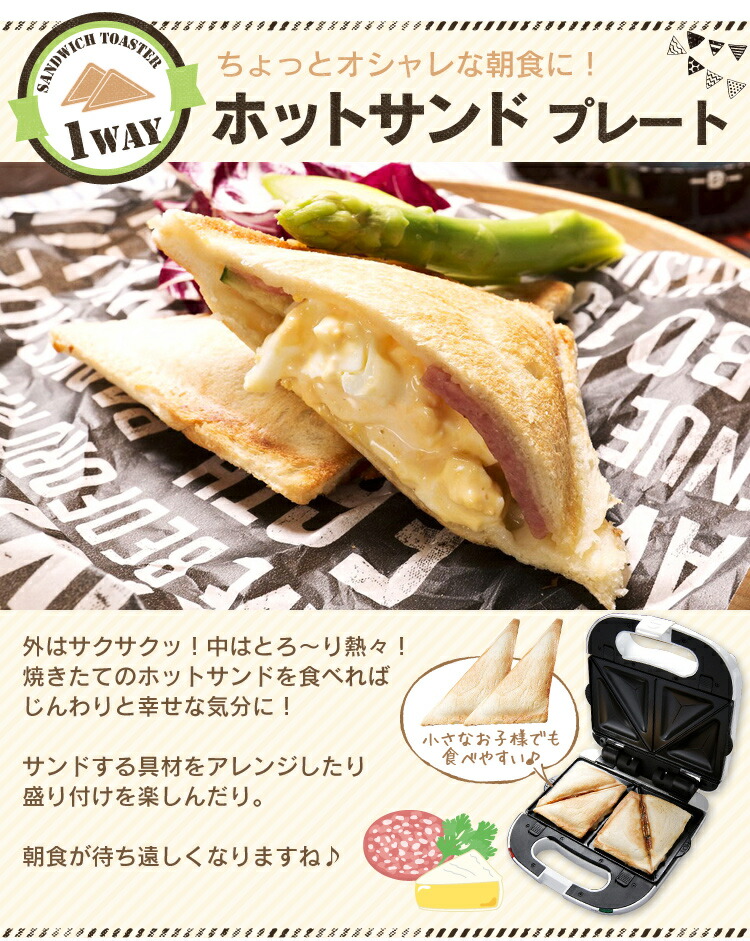 楽天市場 ポイント2倍 ホットサンドメーカー アイリスオーヤマ 電気 送料無料 おしゃれ 洗える 丸洗い マルチサンドメーカー Pms 704p W ワッフル ホットサンド ドーナツ パニーニ 朝食 おやつ ホワイト カフェ風 パーティー スイーツ デザート 簡単 家族 4種プレート