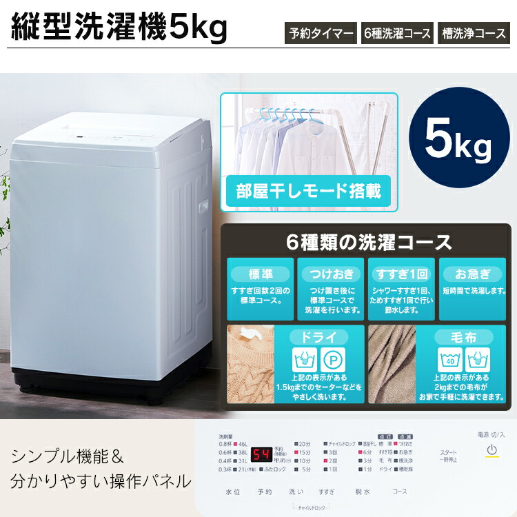 期間限定60％OFF! 家電セット 新品 冷蔵庫90L 洗濯機5kg アイリスオーヤマ ホワイト ブラック冷蔵庫 洗濯機 セット 新生活セット 家電  冷蔵庫 一人暮らし 単身 fucoa.cl