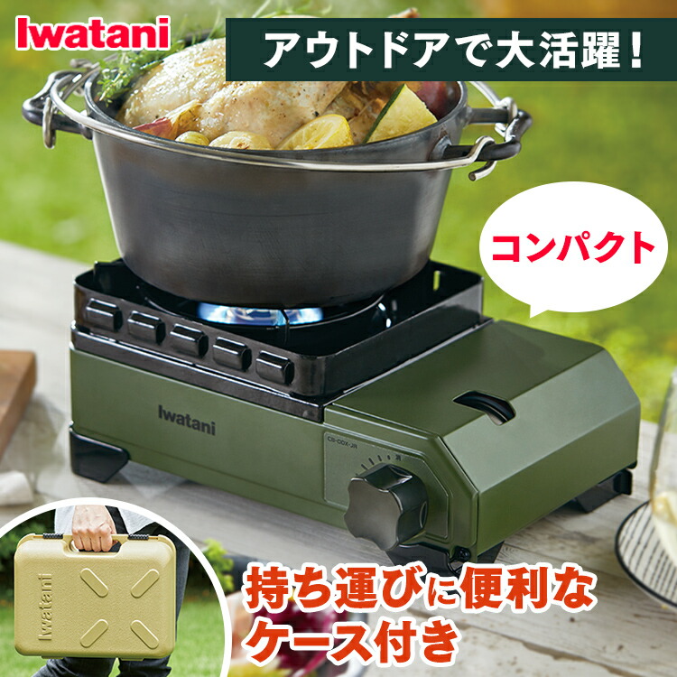 【未使用】イワタニ カセットフー タフまる ケース付き カセットコンロ カセットフー タフまる
