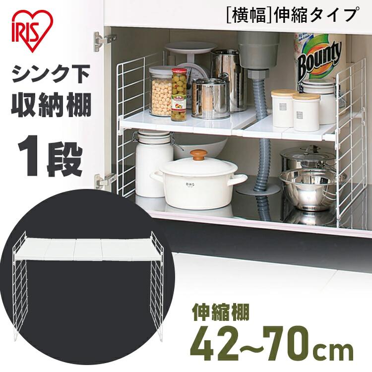 キッチンラック 幅22.5 奥行39.5 2段 シンク下 収納 スライド 引き出し トレー 高さ調節 調味料ラック キッチン収納 小物 シンク下収納 隙間収納 一人暮らし 新生活 アイリスオーヤマ シンク下スライドトレー UST-2V *