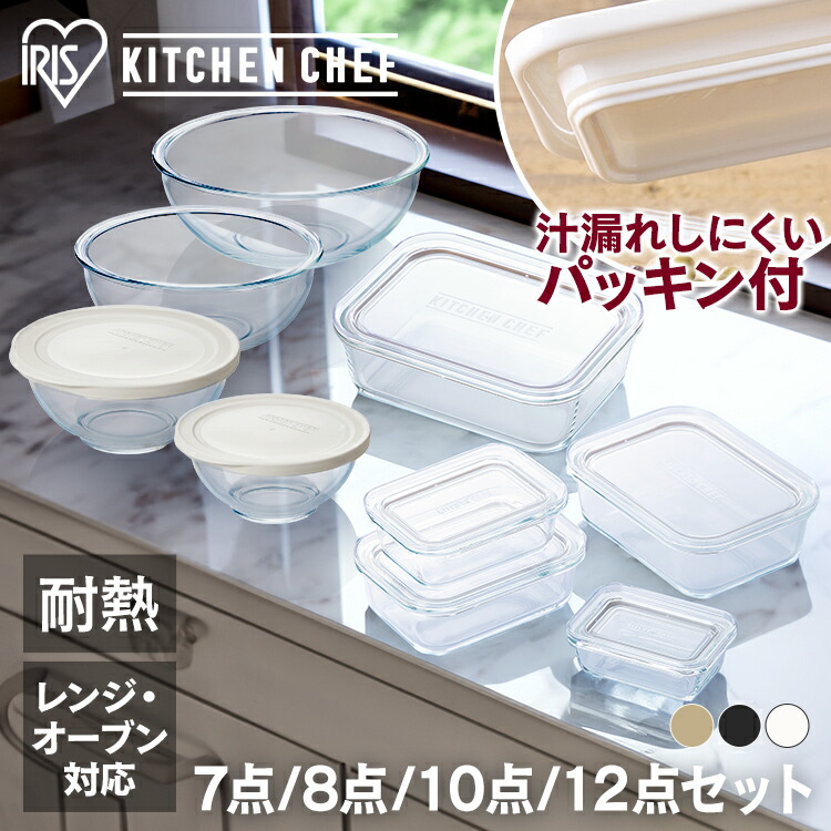 iwaki 耐熱ガラス食器 15点セット キッチン・食器