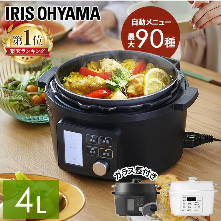電気圧力鍋　アイリスオーヤマ　PC-MA4　白 Amazon | アイリスオーヤマ(IRIS OHYAMA) 電気圧力鍋 4.0L