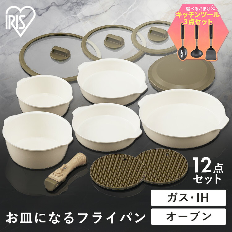 楽天市場】＼キッチンツールセット有／ フライパン セット IH