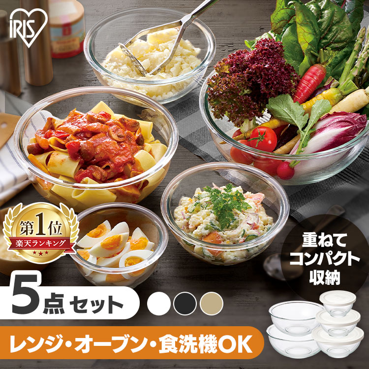 楽天市場】[50%OFFクーポン☆9/30 14:59迄] 耐熱ボウル 5点