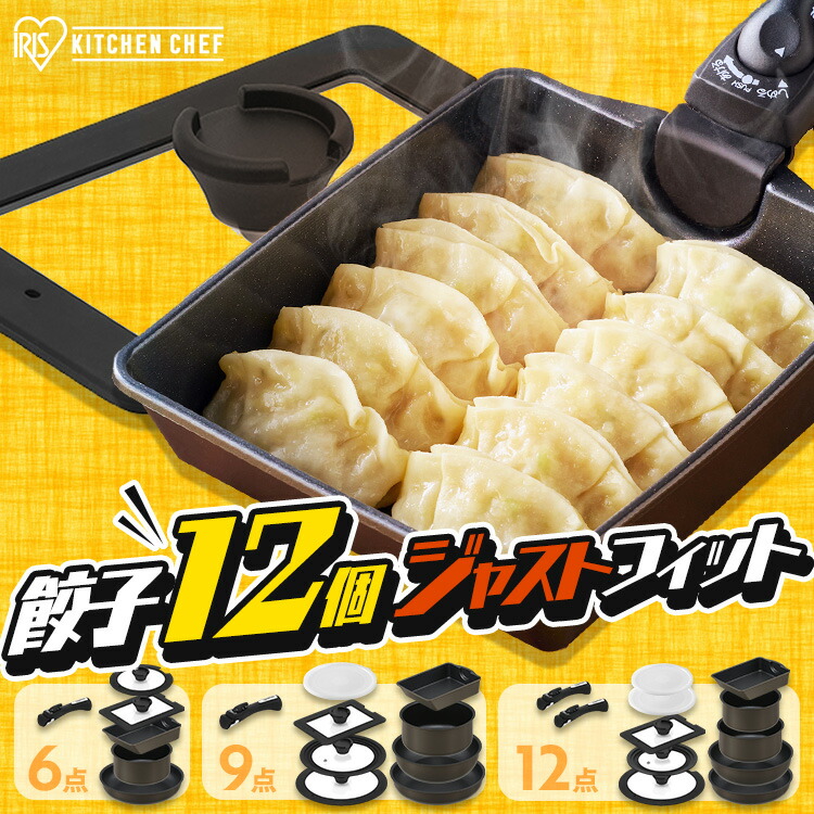【ポイント5倍★27日10時迄】フライパン セット フライパンセット IH ガス火 アイリスオーヤマ 取っ手が取れる 蓋付き マルチエッグパン 深型 幅広 卵焼き器 冷凍餃子 高耐久4層構造 鍋 炒め鍋 ダイヤモンドコートパン 6点 9点 12点 MEGI *｜キッチン・雑貨の店　ラクチーナ！