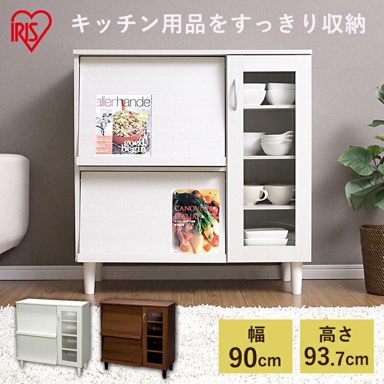 楽天市場】【公式】食器棚 キッチン収納 木製 ロータイプ キッチン