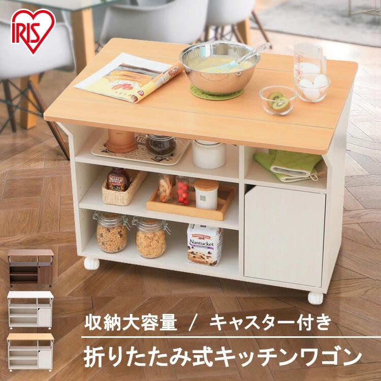 キャスター付きキッチンワゴン 90cm バタフライテーブル バタフライ天板 90cm幅 バタフライワゴン キャスター付き