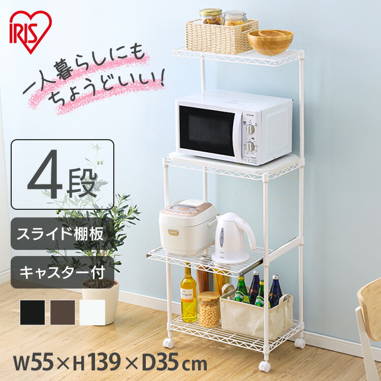 レンジ台 キッチンラック カラーメタルラック ハイタイプ アイリスオーヤマ　白 レンジ台 キッチンラック カラーメタルラック ハイタイプ