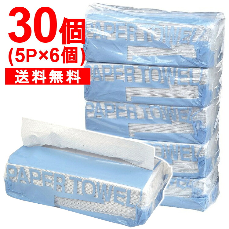 ＼レビュー記入でクーポンプレゼント／ ペーパータオル 30個セット ペーパーハンドタオル ハンドタオル 大容量 再生 中判 200枚シングル 5個入り×6袋セット手拭き用 まとめ買い ケース販売 日用品 備蓄 お得 業務用 再生紙 伊藤忠紙パルプ
