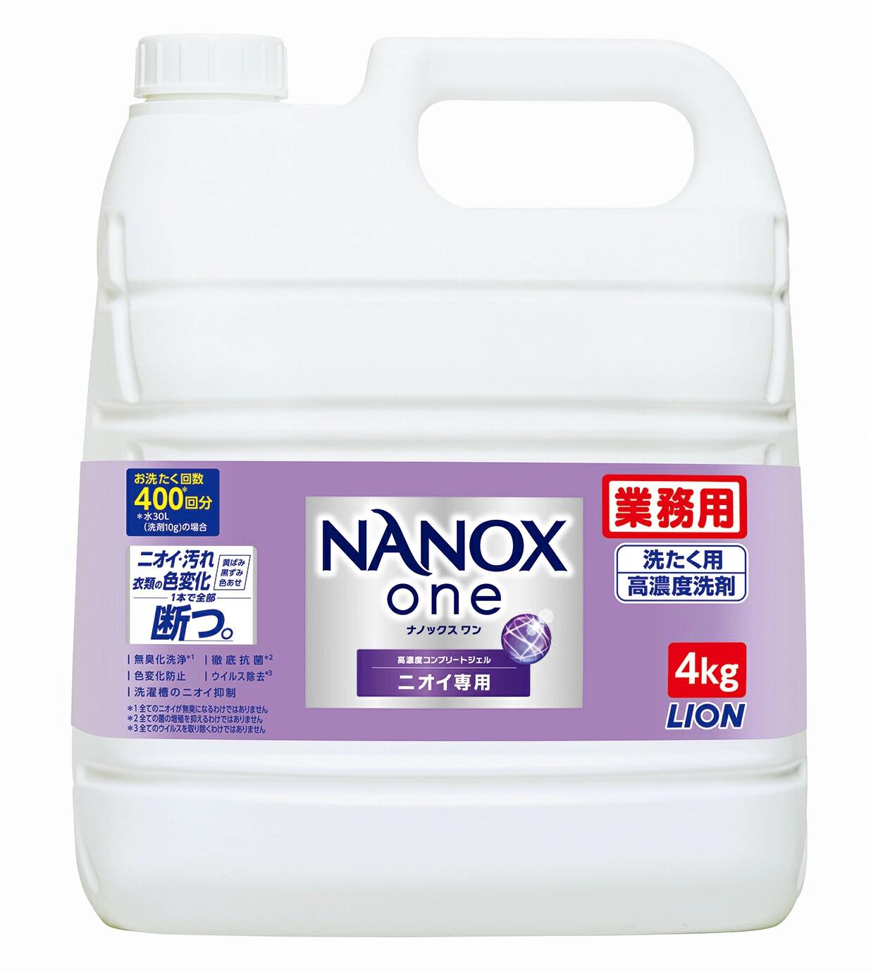 LION NANOX one ナノックスワン　洗濯洗剤 4kg 業務用 4903301351474.jpg?fitin=357:357
