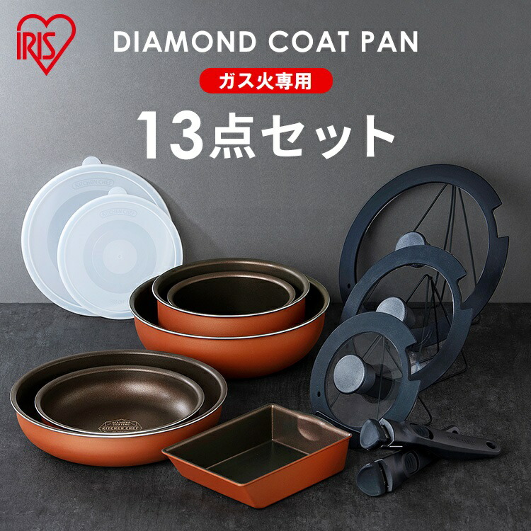 楽天市場】フライパン セット ih 5点 10点 IH対応 ガス火 取っ手が取れる 16cm 20cm 26cm 白 ふた付き ガラス蓋  フライパンセット 鍋 セラミック コーティング ディープアイボリー グレージュ アイリスオーヤマ CC-10S CC-5S プレゼント :  キッチン・雑貨の店 ラクチーナ！