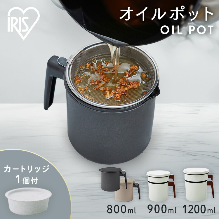 楽天市場】オイルポット カートリッジ付き 800ml 900ml 1200ml