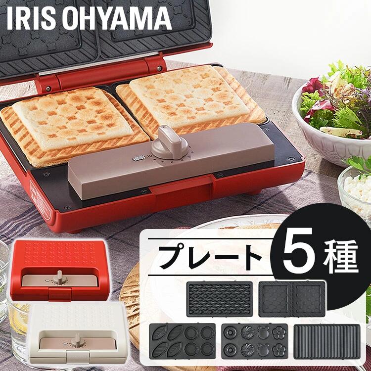 【ポイント10倍★27日10時迄】ホットサンドメーカー 電気 2枚焼き プレート5種類付き アイリスオーヤマ送料無料 ダブル ワッフルメーカー マルチサンドメーカー パーティー 朝ごはん 朝食 プレゼント ギフト 敬老の日 IMS-902-W IMS-902-R｜キッチン・雑貨の店　ラクチーナ！