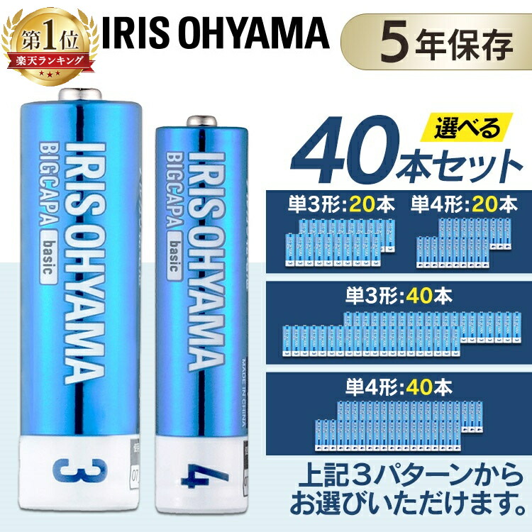 楽天市場】☆1000円ポッキリ☆ 乾電池 単3 単4 40本セット 100本セット