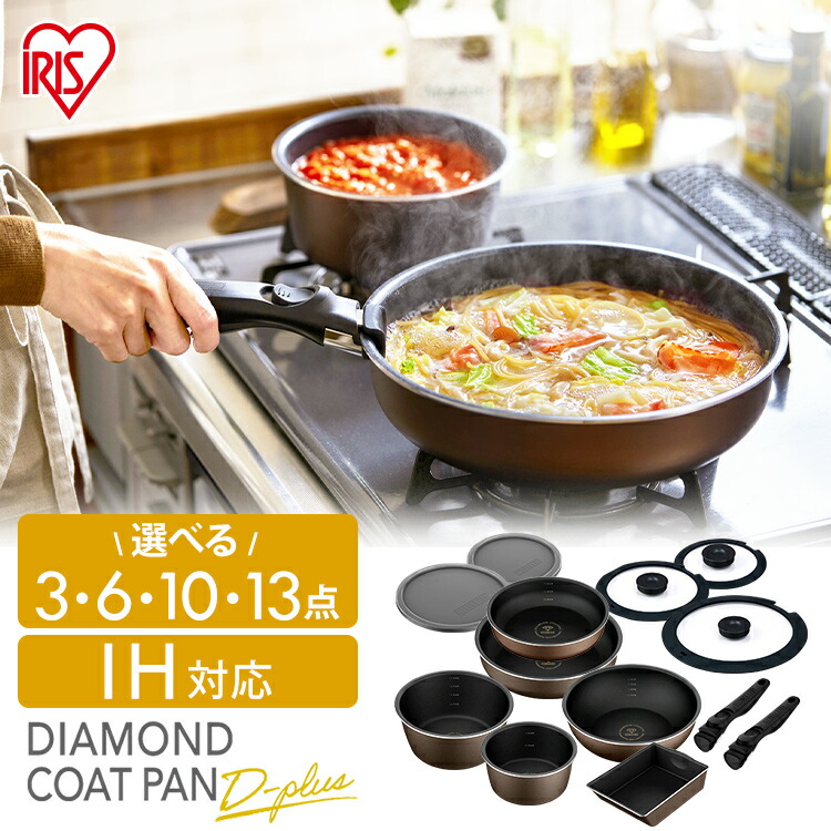 楽天市場】フライパン セット 目盛り付き ih 3点 6点 10点 13点 深型