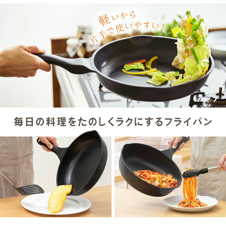 フライパン 軽量 26cm 28cm 浅型 深型 ih ガス火 単品 焦げ付きにくい 軽い 取っ手一体型 フッ素加工 汚れにくい 直火 ガス IH ギフト プレゼント アイリスオーヤマ キッチンシェフ