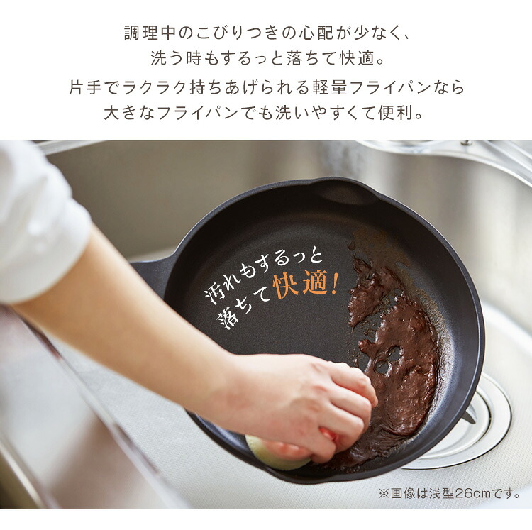 フライパン 軽量 26cm 28cm 浅型 深型 ih ガス火 単品 焦げ付きにくい 軽い 取っ手一体型 フッ素加工 汚れにくい 直火 ガス IH ギフト プレゼント アイリスオーヤマ キッチンシェフ