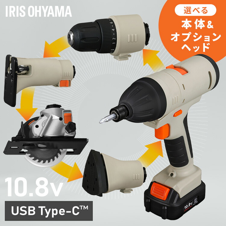 【オプション豊富】 マルチツールセット 電動工具 充電式 インパクトドライバー本体 アイリスオーヤマ 10.8Vマルチギア バッテリー付き ビット付き 電動ドリル ドリルドライバー 工具 DIY 初心者 中級者 軽量 PJM10INS *|キッチン・雑貨の店 ラクチーナ!