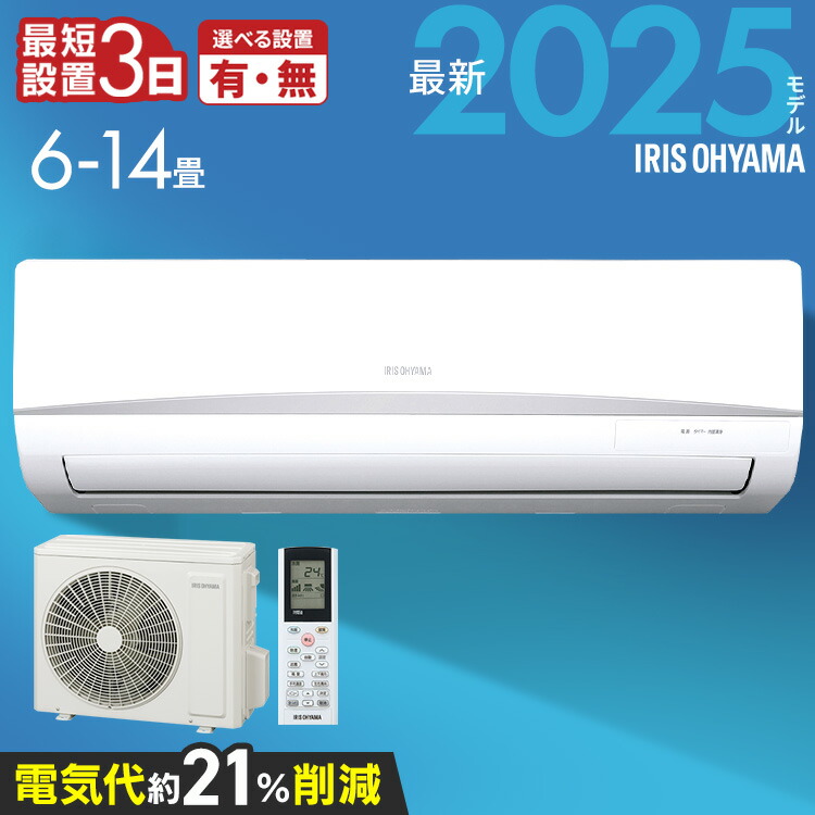 101 ルームエアコン　容量2.2kw　6畳～8畳向け　美品　大人気　保証込み Amazon | アイリスオーヤマ エアコン 6畳 2.2kw 2024年モデル