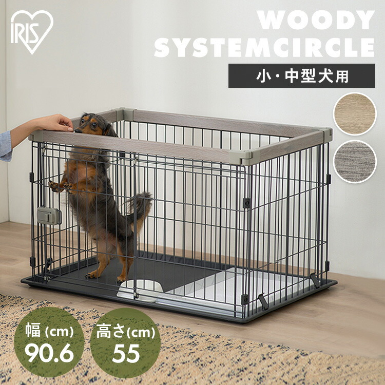 犬用ケージ 小型中型犬用 木製フレーム imgrc0125486427.jpg