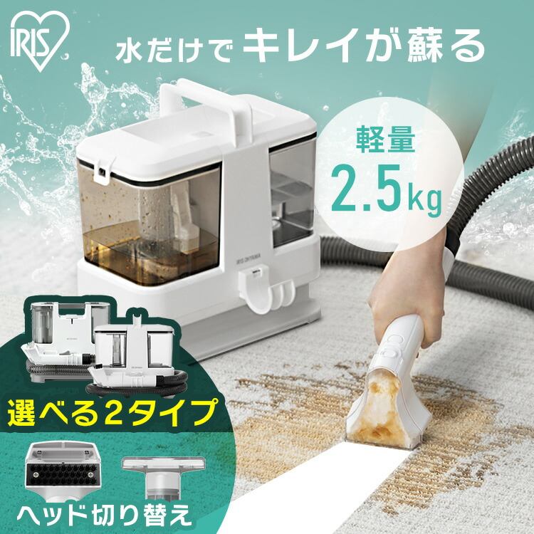 アイリスオーヤマ　リンサークリーナー RNSP-P500 (一度使用) imgrc0125950914.jpg