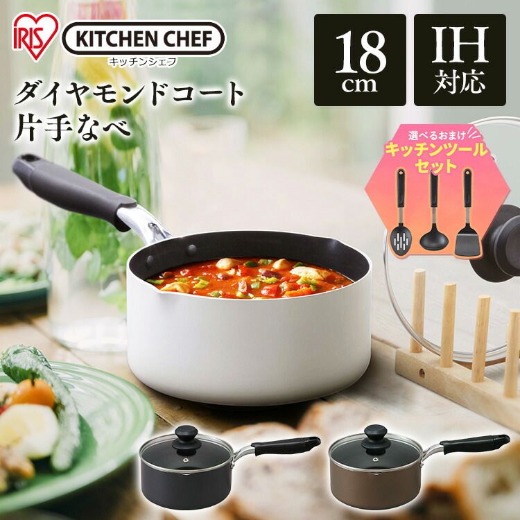 楽天市場】鍋 ih ih対応 片手鍋 18cm ガス 小鍋 一人用 蓋付き 軽い お