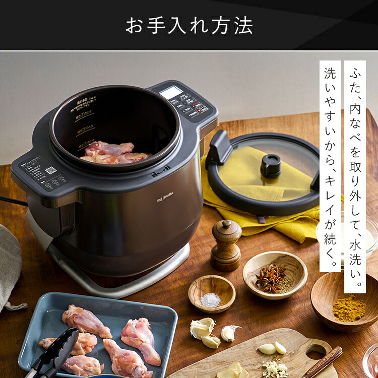 新品未開封ドラムクック　drumcook 電気調理器　圧力鍋 電気調理鍋 アイリスオーヤマ 鍋 なべ 調理鍋 自動調理器 無水
