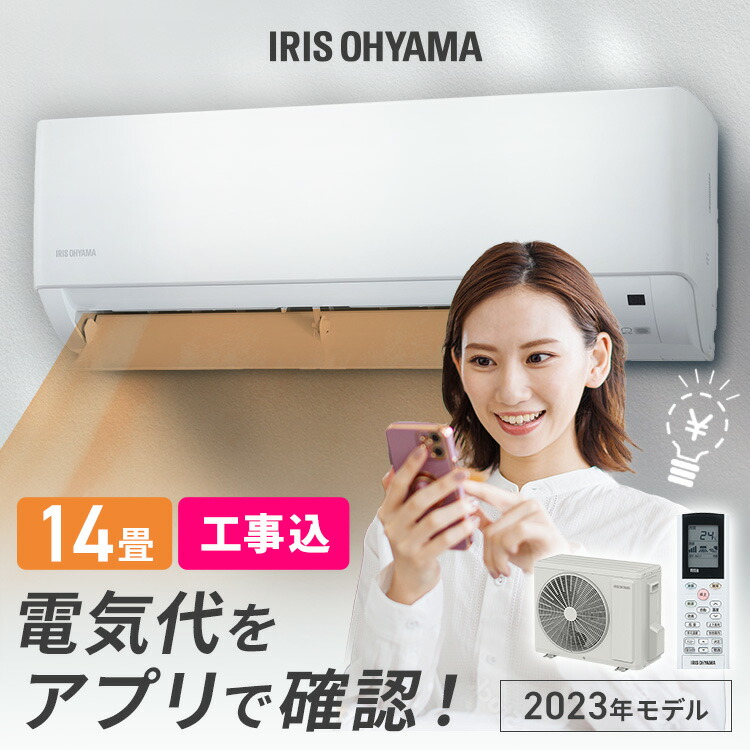 楽天市場】【くらしにプラス☆最大400円クーポン！12/1〜】エアコン 6畳 2.2kW 工事費込み 工事費込 標準設置工事 標準取付 セット  アイリスオーヤマ リモコン ルームエアコン クーラー寝室 冷暖房 冷房 暖房 室外機 室内機 リビング IHF-2207W Wi-Fi  [2412SE] : キッチン ...