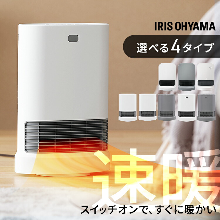 楽天市場】大風量セラミックファンヒーター 首振り PCH-MSW12B-W