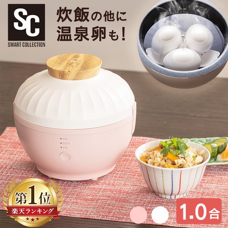 楽天市場 エントリーでポイント2倍 炊飯器 1合 ライスクッカー Pmrc 10ftご飯 30分炊飯 炊飯ジャー 1合炊き 温泉卵 かわいい コンパクト 一人暮らし ちょっと炊き ホワイト ピンク D キッチン 雑貨の店 ラクチーナ