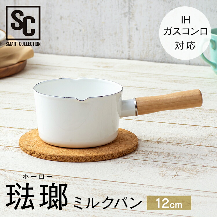 楽天市場 ホーロー ミルクパン 12cm ホワイト Ecsm 12送料無料なべ 鍋 片手 白 琺瑯 Ih対応 ガス火対応 D キッチン 雑貨の店 ラクチーナ