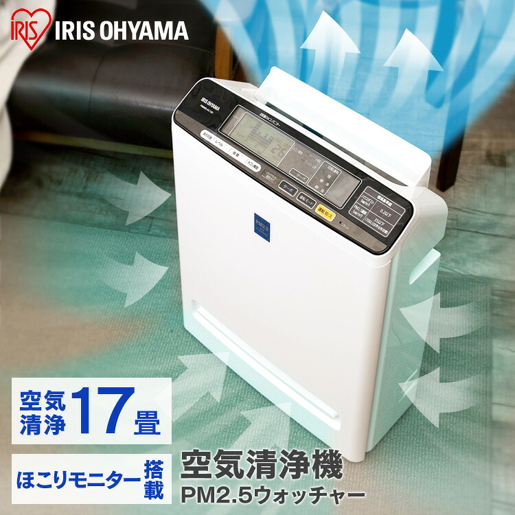 空気清浄機 コンパクト 小型 アイリスオーヤマ 花粉対策 ウイルス対策 17畳 PM2.5対応 花粉 ペット 省エネ 液晶モニター付 におい ほこりセンサー 黄砂 菌 カビ対策 集塵 たばこ 空気清浄器 MSAP-AC100 白