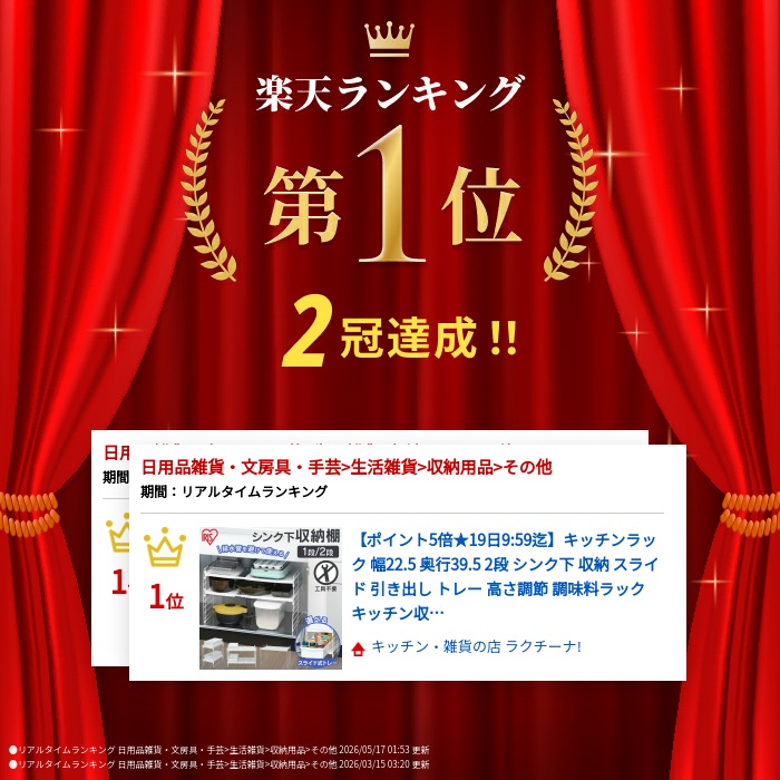 キッチンラック 幅22.5 奥行39.5 2段 シンク下 収納 スライド 引き出し トレー 高さ調節 調味料ラック キッチン収納 小物 シンク下収納 隙間収納 一人暮らし 新生活 アイリスオーヤマ シンク下スライドトレー UST-2V *