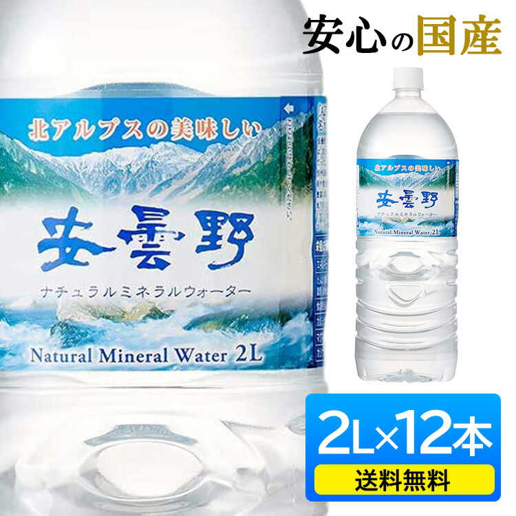 爆買い！】 ミネラル炭酸水 天然水 D シリカ水 ソール天然水仕込み ミネラルウォーター