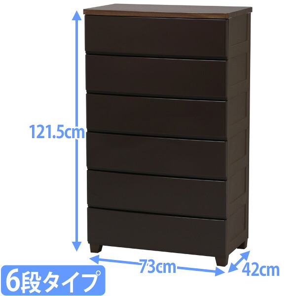 ＼レビュー記入でクーポンプレゼント／ ウッドトップチェスト MG-726 送料無料 引き出し ウッドトップチェスト 収納用品 新生活 衣類収納 衣替え 家具 収納用品 たんす タンス 白 茶 クローゼット 完成品 高級感 脚付 収納ボックス 収納ケース ブラウン アイリスオーヤマ
