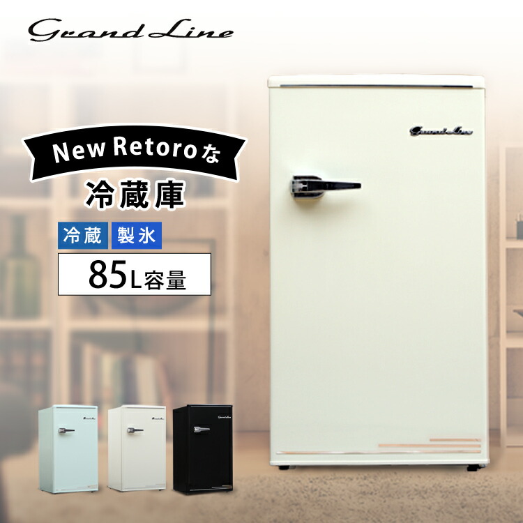 当店イチオシ ライトグリーン 冷蔵庫 冷蔵庫 冷凍庫 85l Ard 85 送料無料 Grand Line 1ドアr冷凍冷蔵庫 冷凍庫 一人暮らし レトロホワイト 小型 おしゃれ 単身 コンパクト 1ドア 85l レトロ クラシカル クラシック ライトグリーン レトロホワイト オールドブラック D 当店イチオシ ライトグリーン 冷蔵庫 冷蔵庫 冷凍庫 85l Ard 85 送料無料 Grand Line 1ドアr冷凍冷蔵庫 冷凍庫 一人暮らし レトロホワイト 小型 おしゃれ 単身 コンパクト 1ドア 85l レトロ クラシカル クラシック ライトグリーン レトロホワイト オールドブラック D