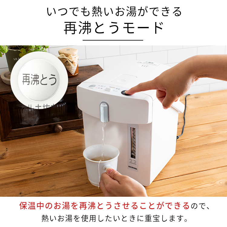 電気ポット ポット 電気 アイリスオーヤマ ジャーポット 2 2l ホワイト Imhd 022 W 送料無料 湯沸かし おしゃれ スタイリッシュ Clinicalaspalmeras Com