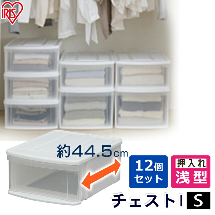 ホワイト オフィス 小物入れ クリア 衣類収納ケース タンス オフィス ラクチーナ 収納ケース 収納ケース 食品 S収納ボックス クローゼット収納 12個セット チェストi クリア 文房具収納 プラスチック収納 キッチン用品収納 アイリスオーヤマ キッチン 雑貨の店 ホワイト オフィス 小物入れ クリア 衣類収納ケース タンス オフィス ラクチーナ 収納ケース 収納ケース 食品 S収納ボックス クローゼット収納 12個セット チェストi クリア 文房具収納 プラスチック収納 キッチン用品収納 アイリスオーヤマ キッチン 雑貨の店