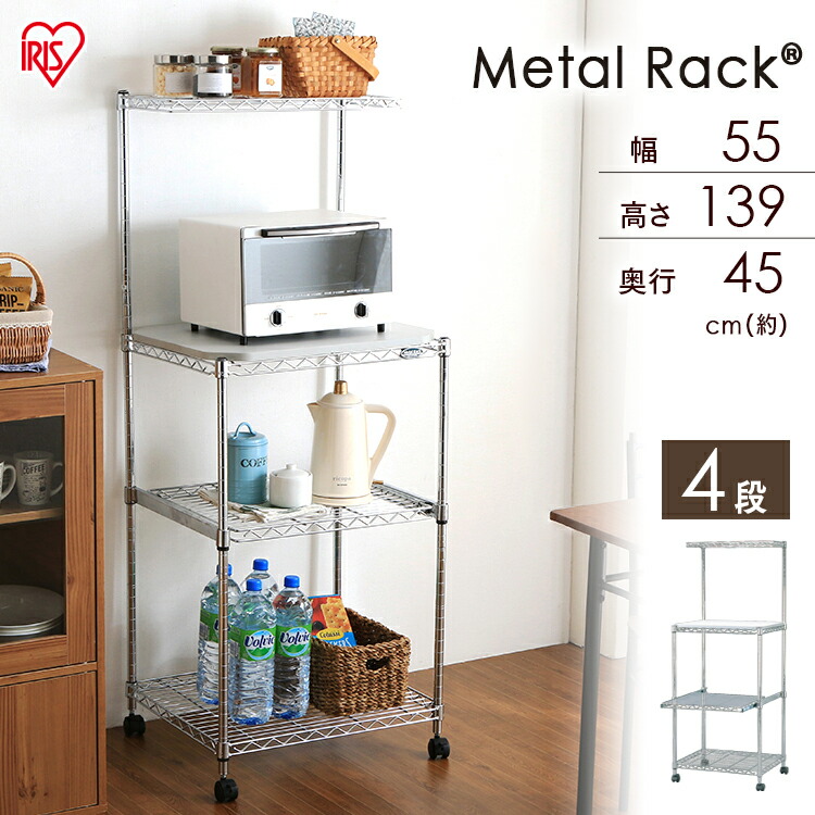 ちゃさん専用 キッチンラック 幅55cm 楽天市場】メタルラック キッチンラック 棚 スライド 可動式