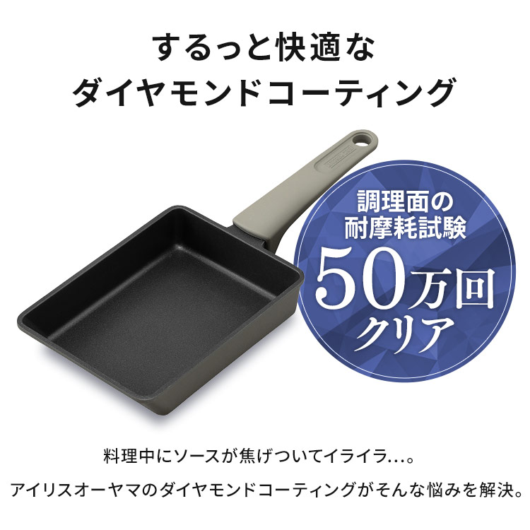 本店 卵焼き フライパン 卵焼き器 玉子焼き たまごやき たまご焼き ガス火 単品 アイリスオーヤマ 取っ手一体型 エッグパン ガス  ダイヤモンドコート ガス火対応 直火 コーティング DCEG-G iris05 qdtek.vn