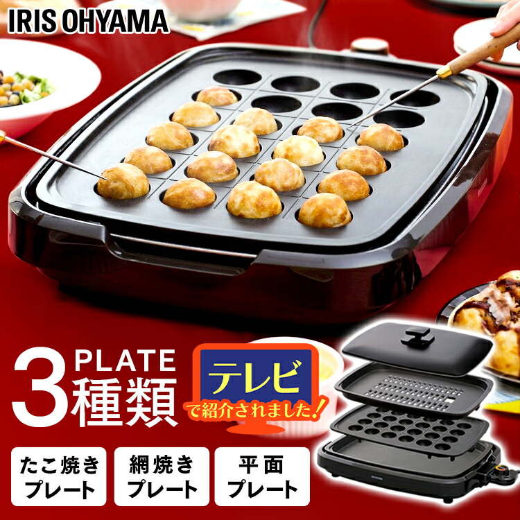 2way】たこ焼きだけじゃない！多種多様な使い方ができるホットプレートの通販おすすめランキング｜ベストオイシー