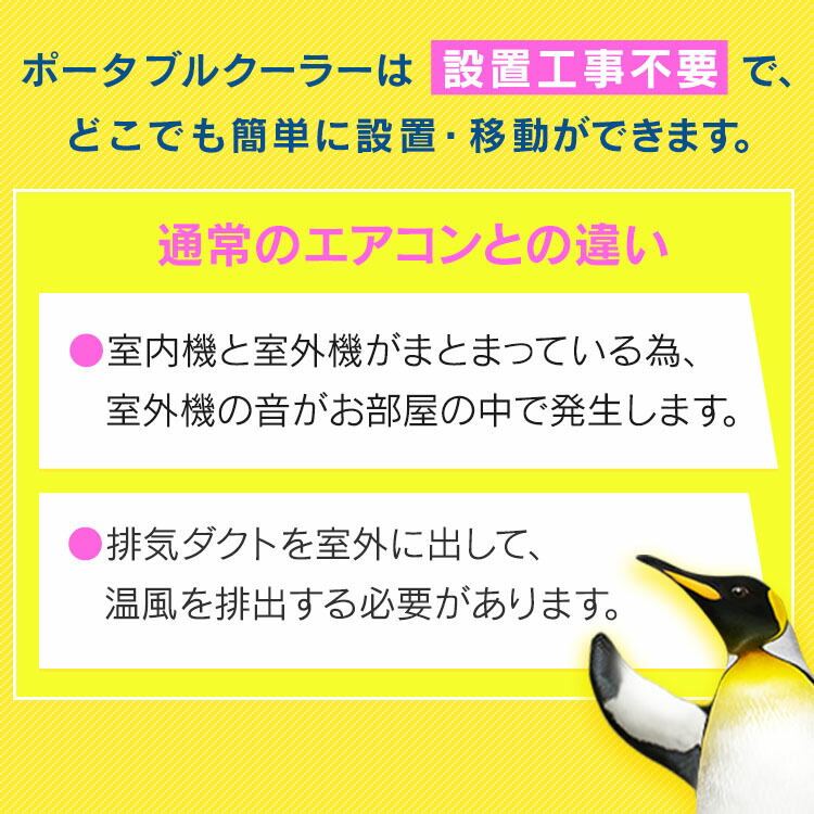 エアコンな アイリスオーヤマ ポータブル クーラー エアコン 冷風機 ~7畳 2021年モデル 除湿 換気 内部洗浄機能 IPP-2221G-W：STAMPEDE  します - shineray.com.br