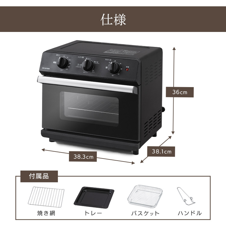 600円offクーポン対象 ノンフライ熱風オーブン 揚げ物 リニューアル トースター Fvx D14a B ブラック送料無料 脂質オフ オーブン 熱風 ノンフライ トースター 揚げ物 フライヤー 調理 家電 キッチン 脂質オフ カロリーオフ 脂質カット カロリーカット アイリスオーヤマ