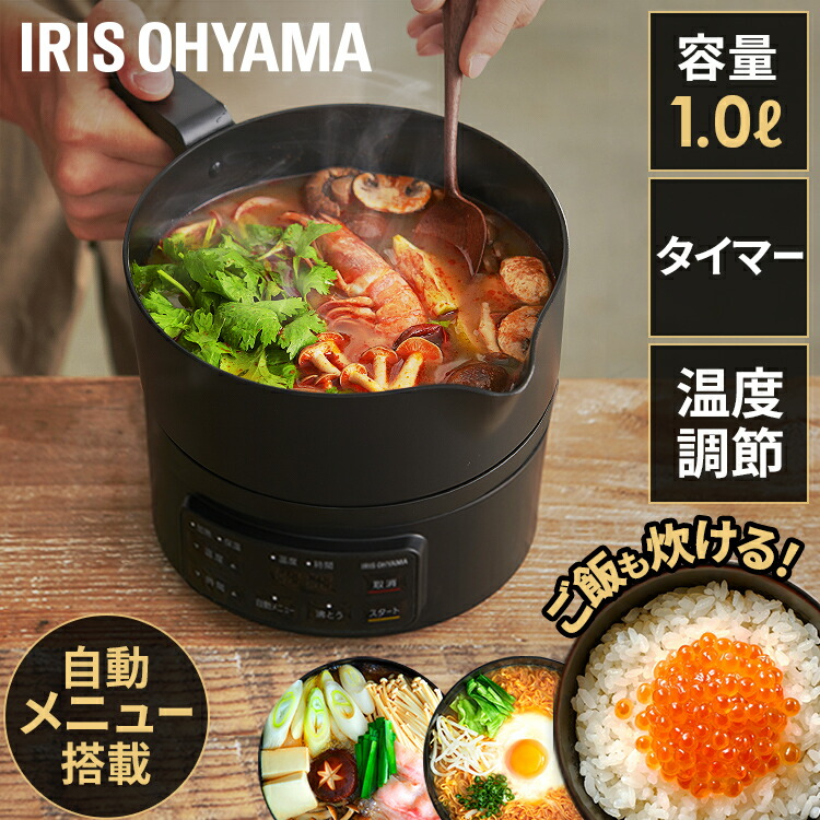 1000円offクーポン対象 グリル鍋 アイリスオーヤマ クッキングケトル Ick M10 B ブラック送料無料 クッキング ケトル 調理 鍋 電気鍋 鍋料理 炊飯 煮込み ラーメン 電気ケトル クッキングポット 電気鍋 調理鍋 電気調理鍋 一人暮らし Fitzfishponds Com
