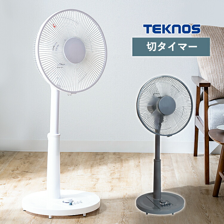 PaTa FAN 折りたたみ式家庭用扇風機　CFDC705WH 折り畳み扇風機 扇風機 PaTaFAN ホワイト 部屋干し 折りたたみ