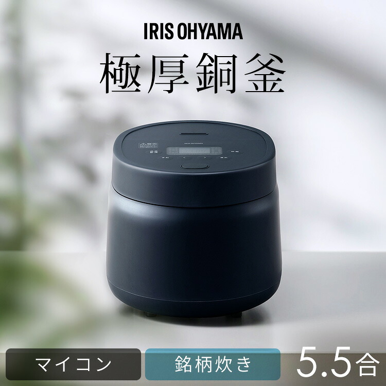 炊飯器 5.5合 新生活 ジャー炊飯器 5.5合 SHK-NR110-HA アッシュ [B] 炊飯器 5.5合 新生活 白米 無洗米 早炊き 銘柄炊き 炊飯 ジャー 炊飯ジャー エコ 麦飯 玄米 雑穀米 おかゆ 炊込み アイリスオーヤマ｜キッチン・雑貨の店　ラクチーナ！