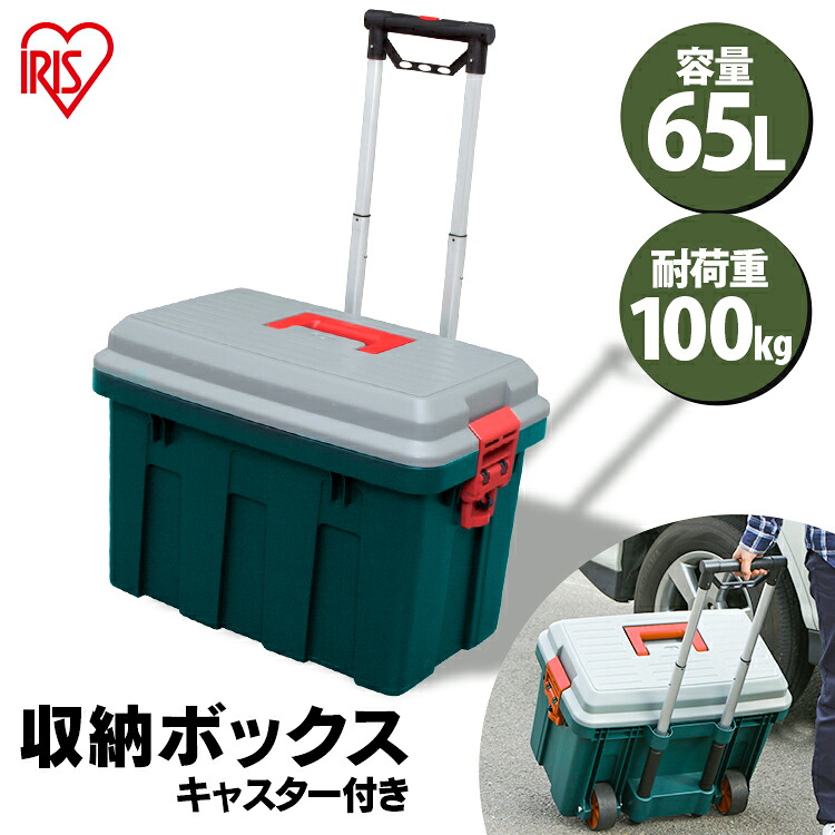 収納ボックス フタ付き 65L 持ち手付き 屋外収納 耐荷重100kg 収納バケツ 収納ボックス 収納 収納ケース 収納BOX フタ付き トランク収納 カートランク 蓋付き コンテナボックス コンテナボックス 工具箱 屋外 庭 収納 ベランダ 防水｜キッチン・雑貨の店　ラクチーナ！